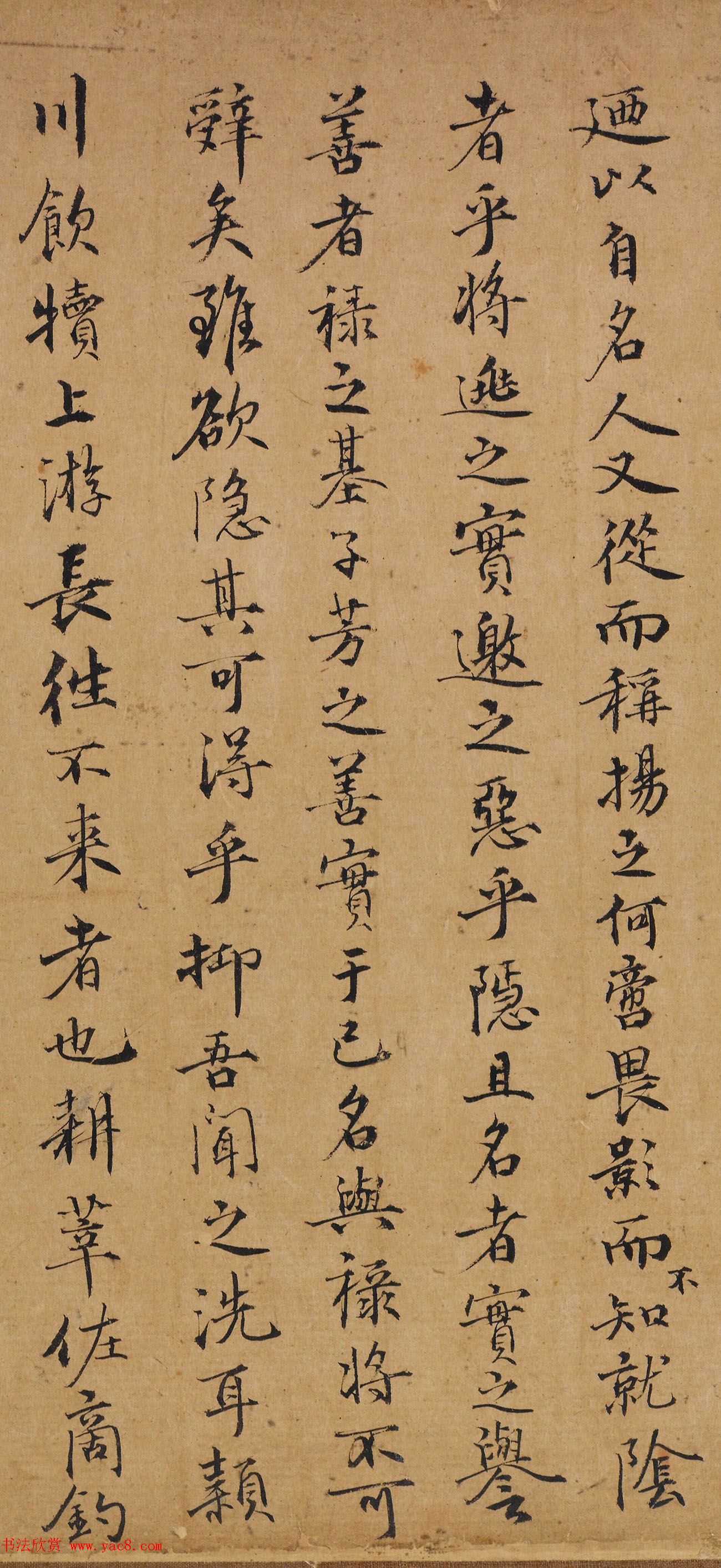 "帝王之师"徐善述书法墨迹《竹溪清隐序》