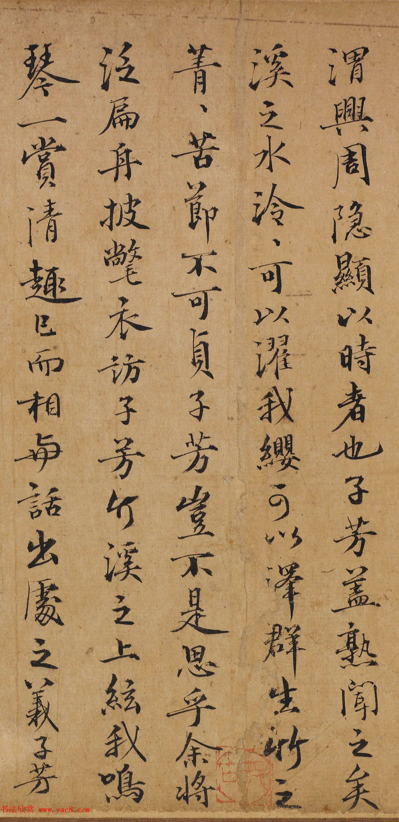 "帝王之师"徐善述书法墨迹《竹溪清隐序》