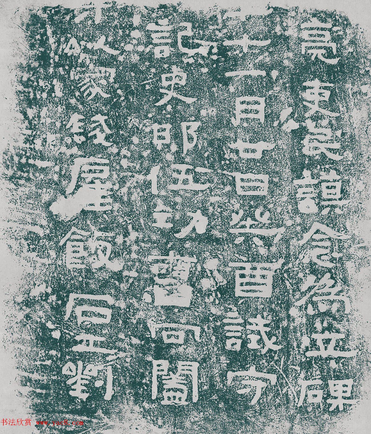 东汉末期《赵仪碑》碑阴隶书拓片