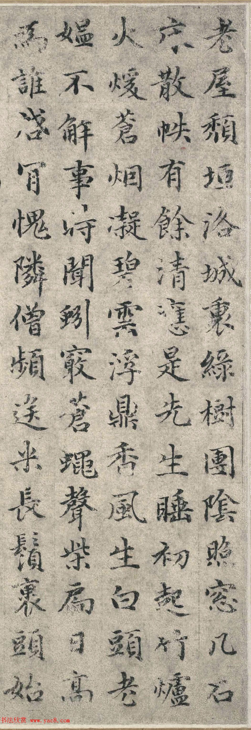 李复楷书《题卢仝烹茶图》+乌斯道小楷诗跋