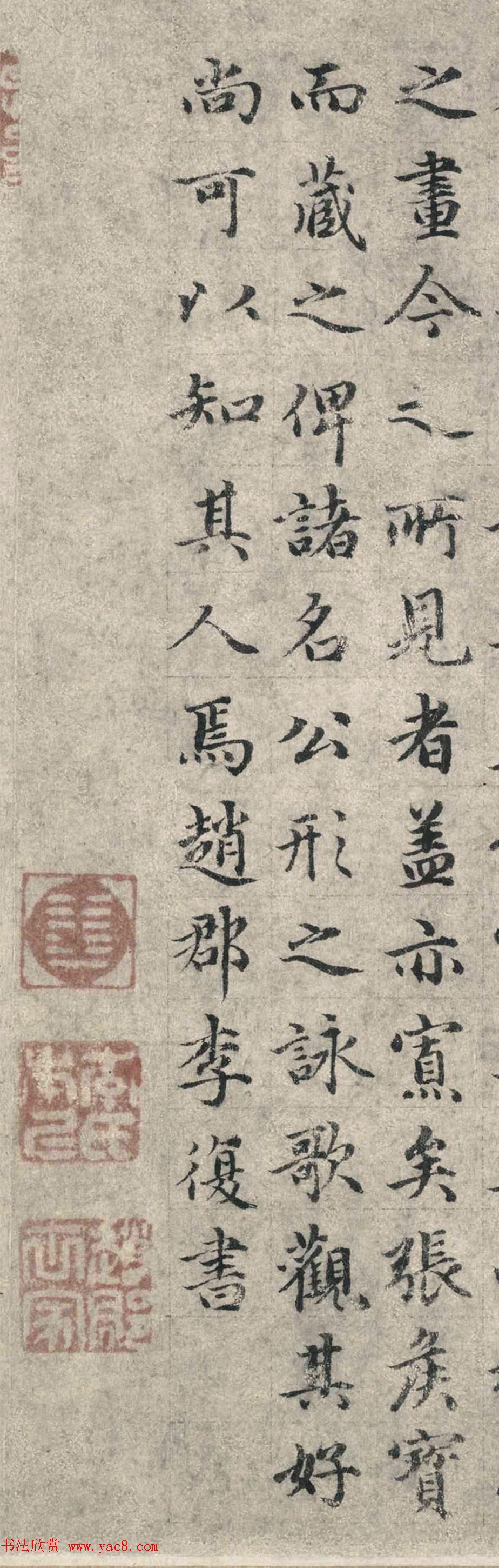 李复楷书《题卢仝烹茶图》+乌斯道小楷诗跋