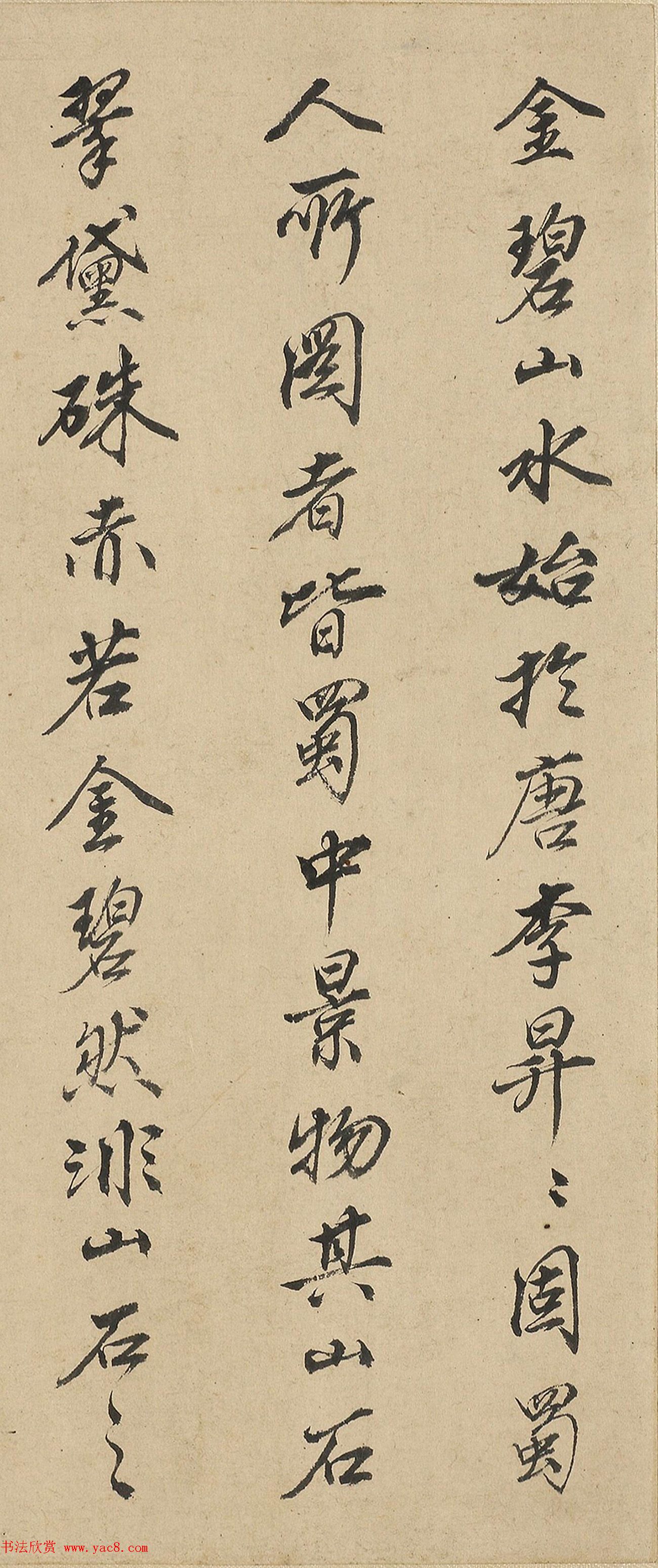 明代黄姬水书法题识阿房宫图