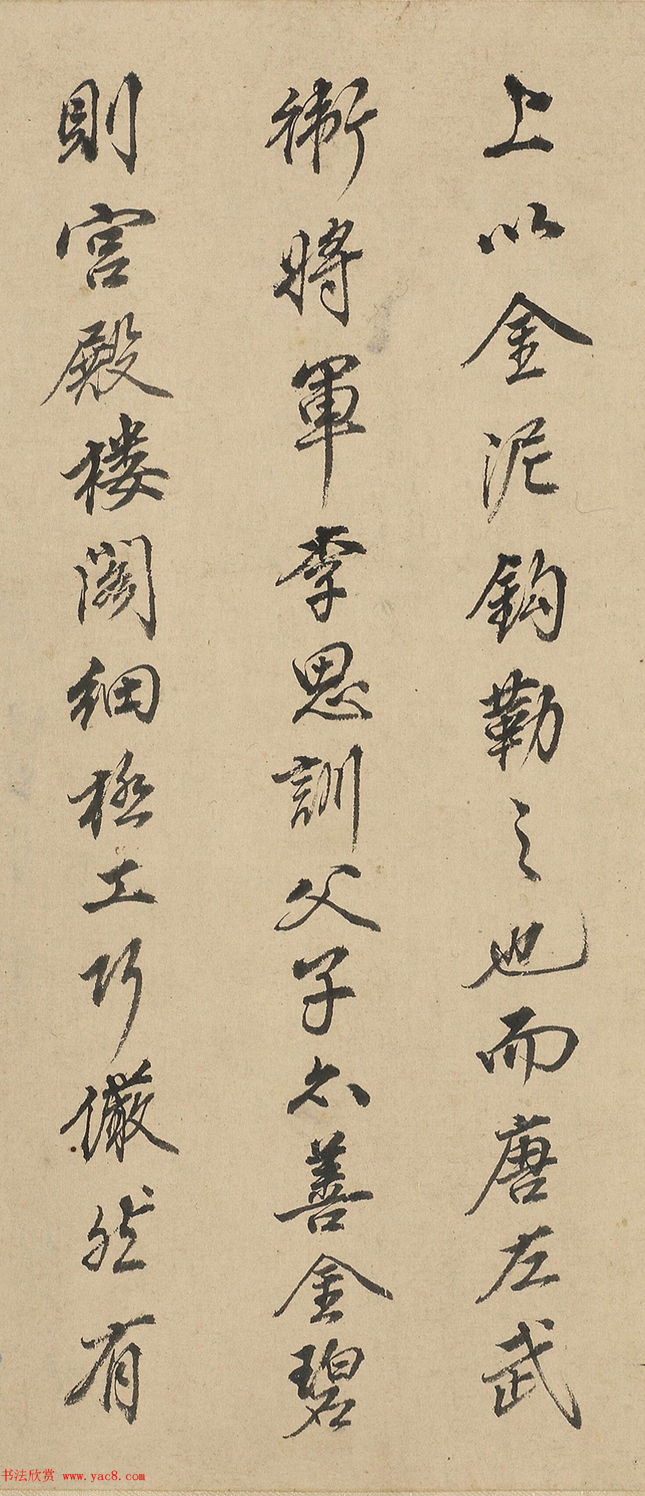 明代黄姬水书法题识阿房宫图