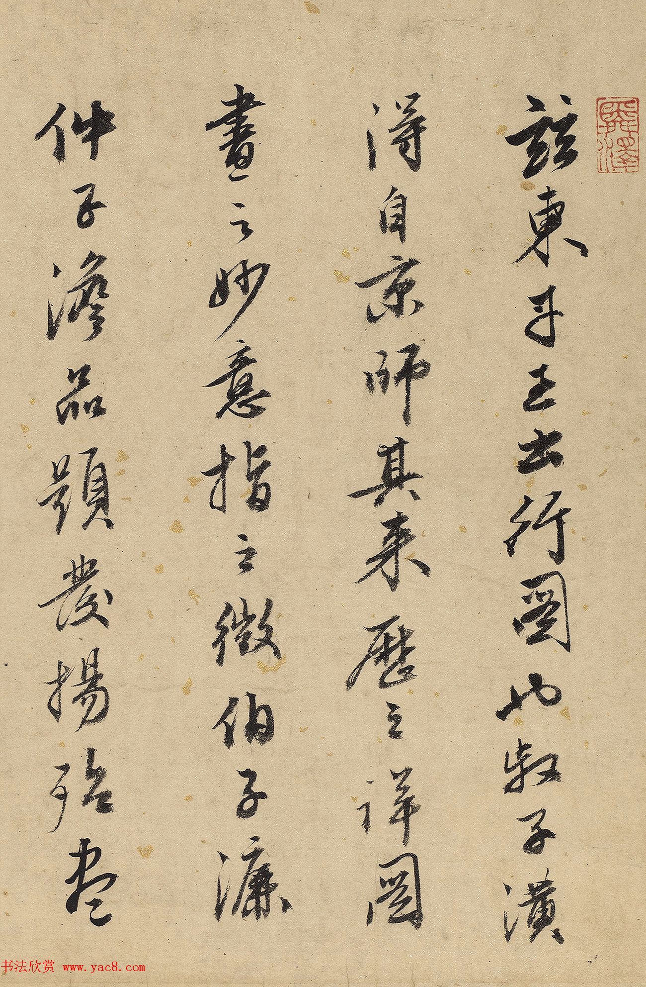 谷原山人行书《题东丹王出行图》