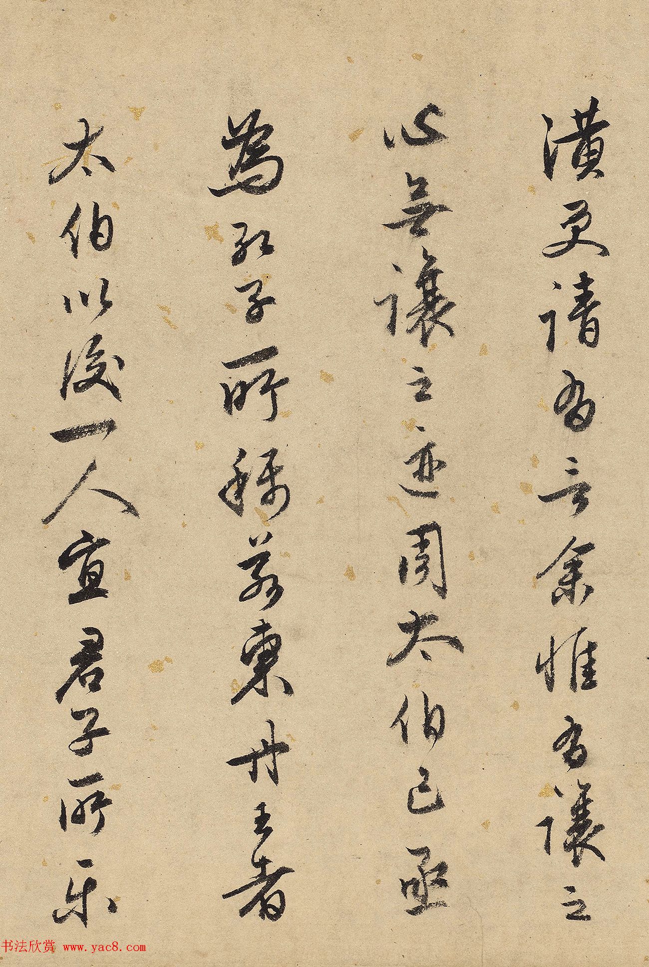 谷原山人行书《题东丹王出行图》