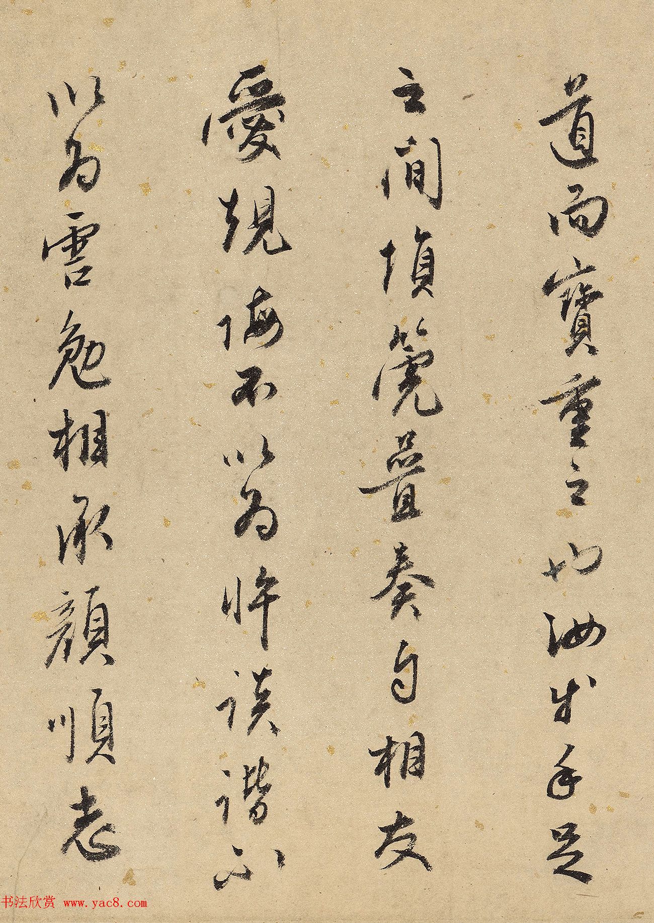 谷原山人行书《题东丹王出行图》