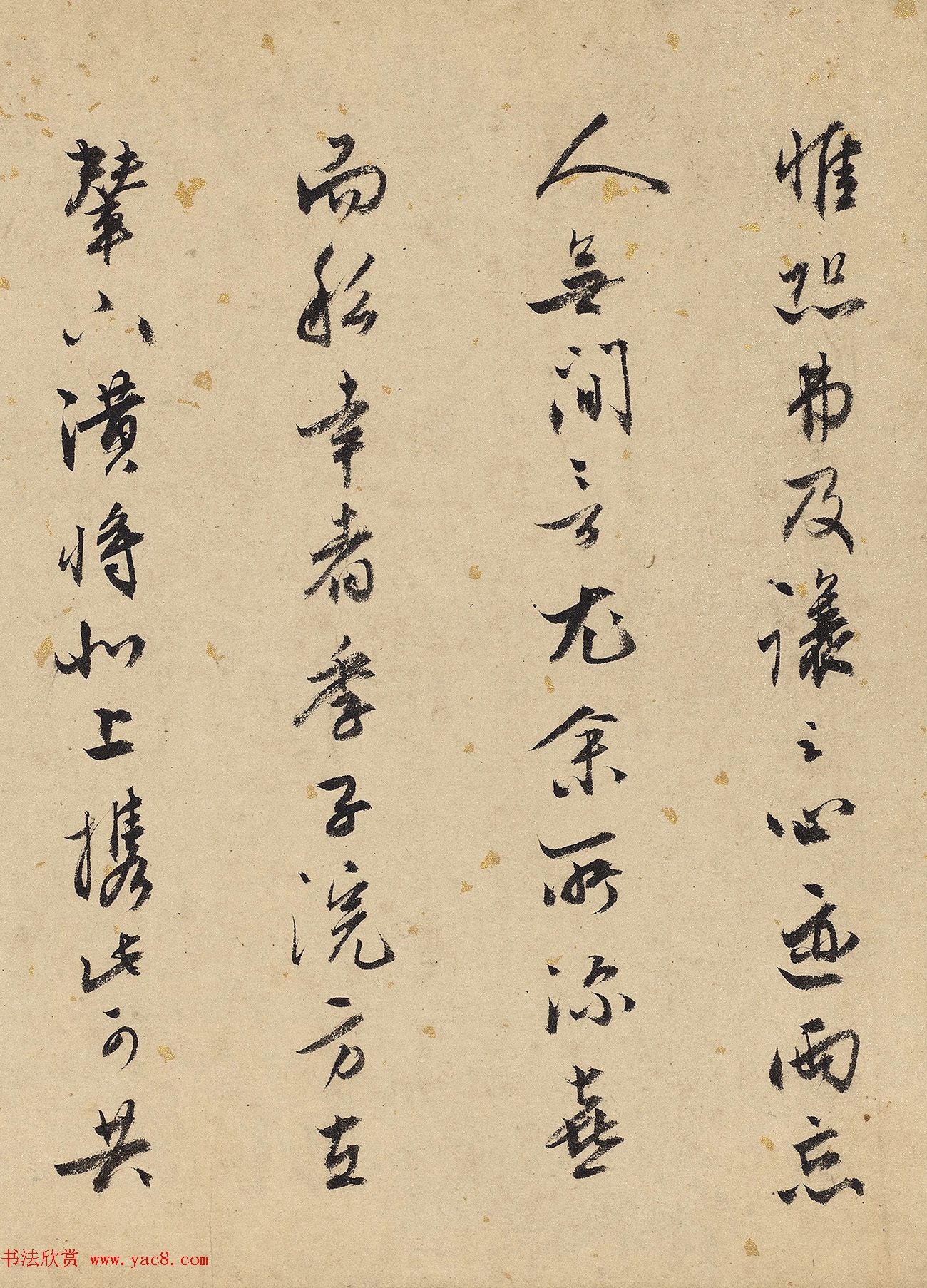 谷原山人行书《题东丹王出行图》