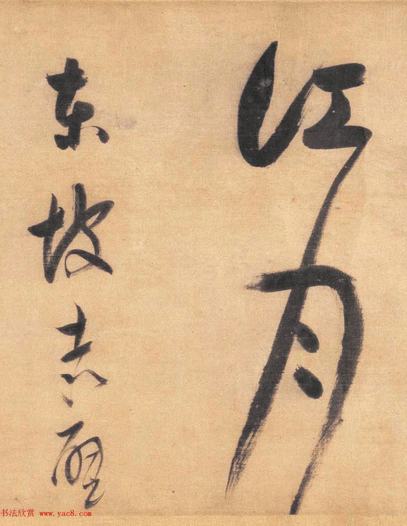 董其昌行草书法长卷《念奴娇·赤壁怀古》