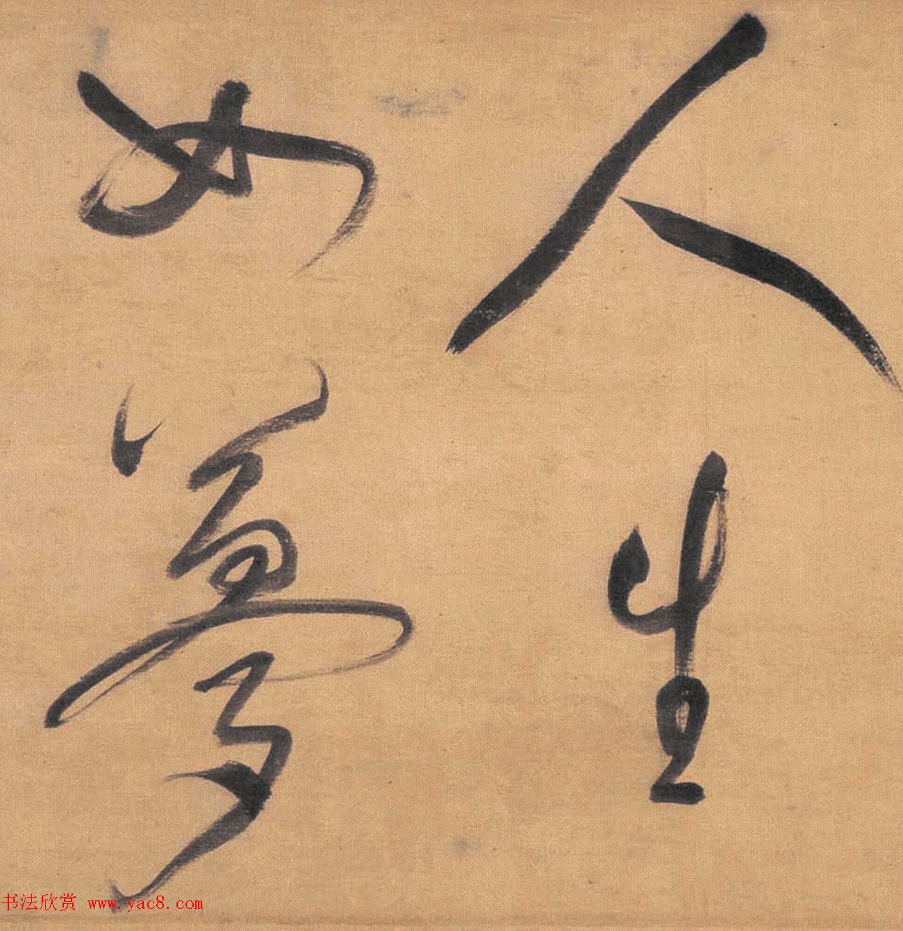 董其昌行草书法长卷《念奴娇·赤壁怀古》