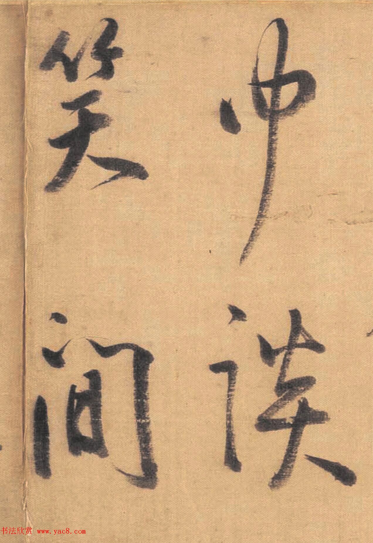 董其昌行草书法长卷《念奴娇·赤壁怀古》