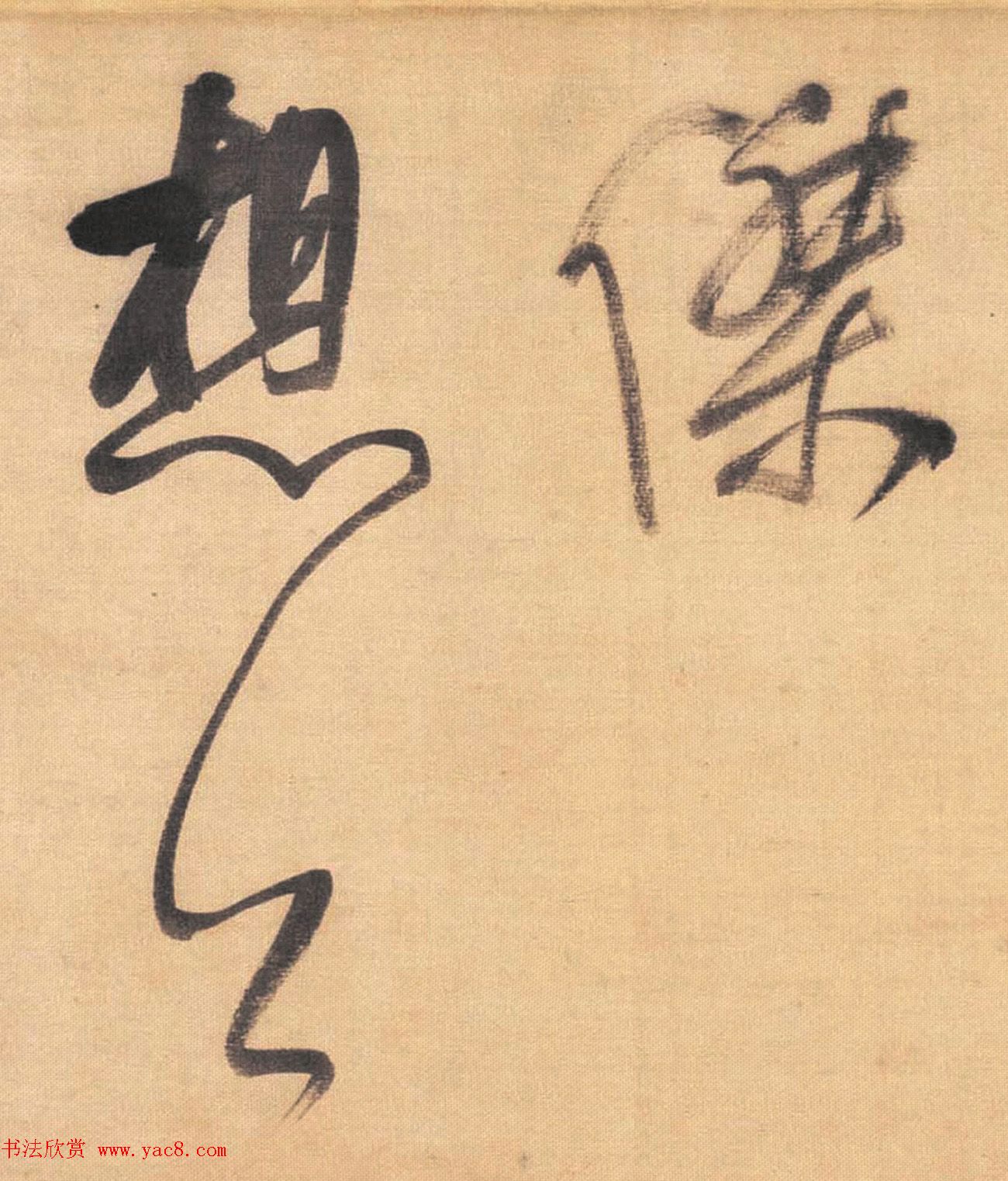 董其昌行草书法长卷《念奴娇·赤壁怀古》