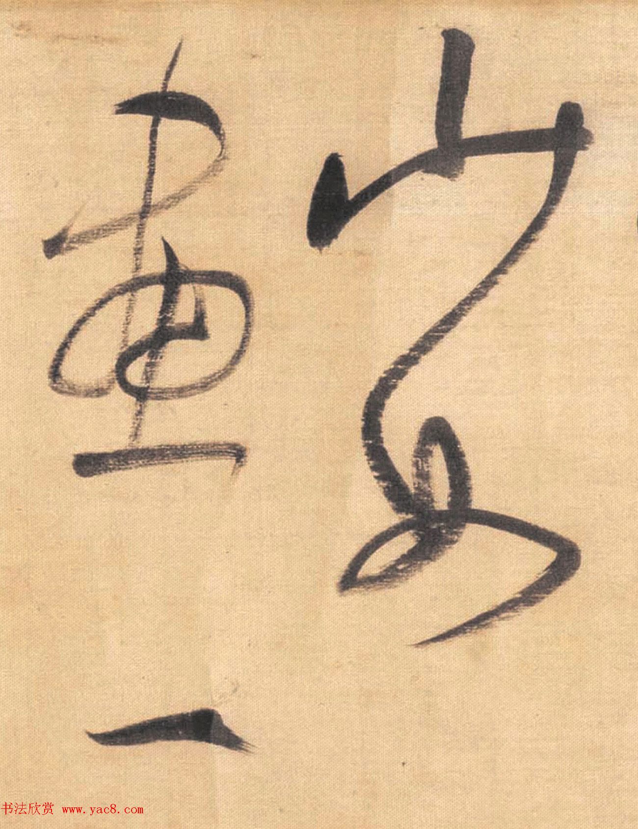 董其昌行草书法长卷《念奴娇·赤壁怀古》