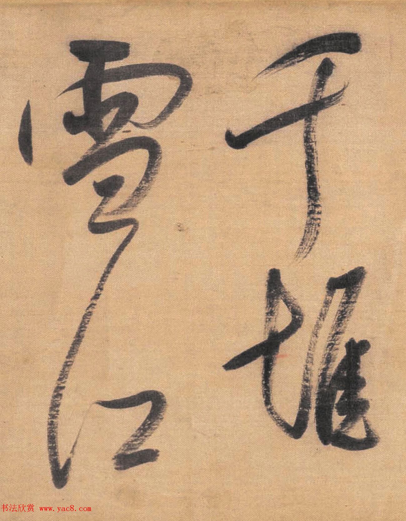 董其昌行草书法长卷《念奴娇·赤壁怀古》