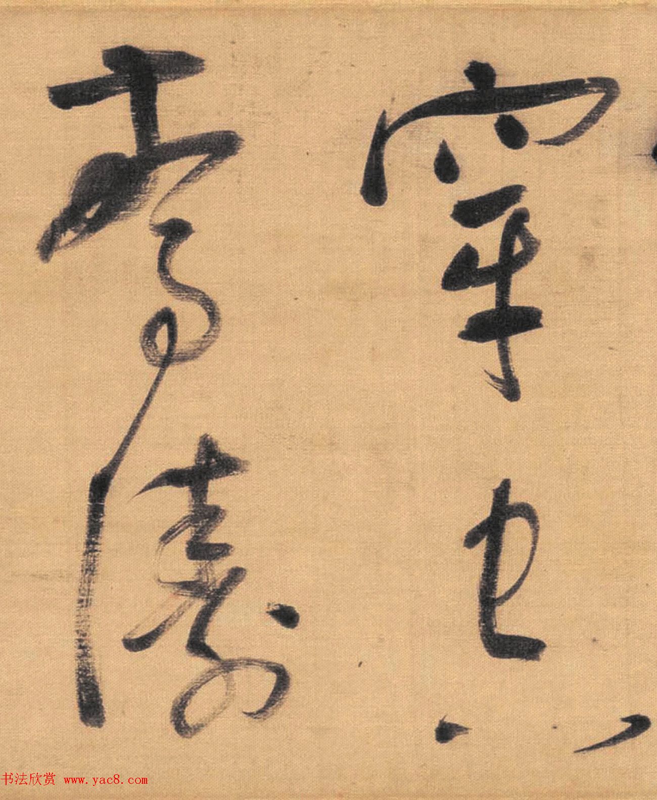 董其昌行草书法长卷《念奴娇·赤壁怀古》