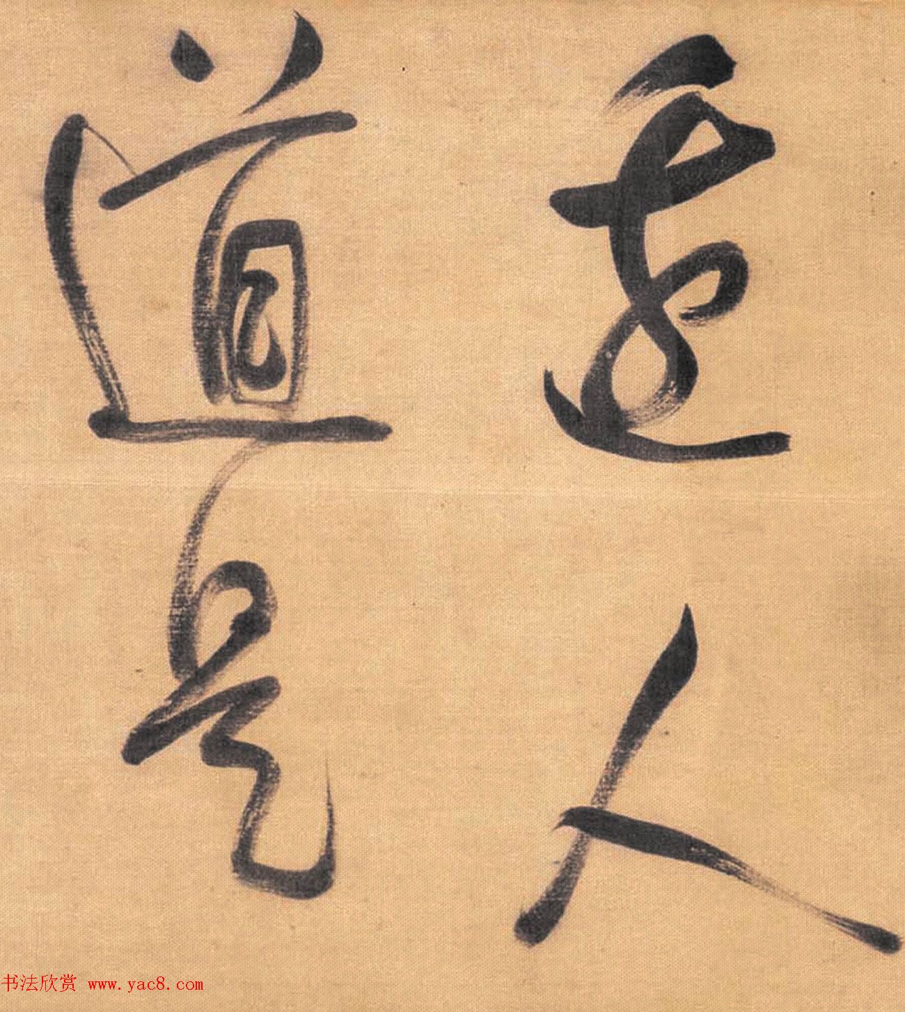 董其昌行草书法长卷《念奴娇·赤壁怀古》