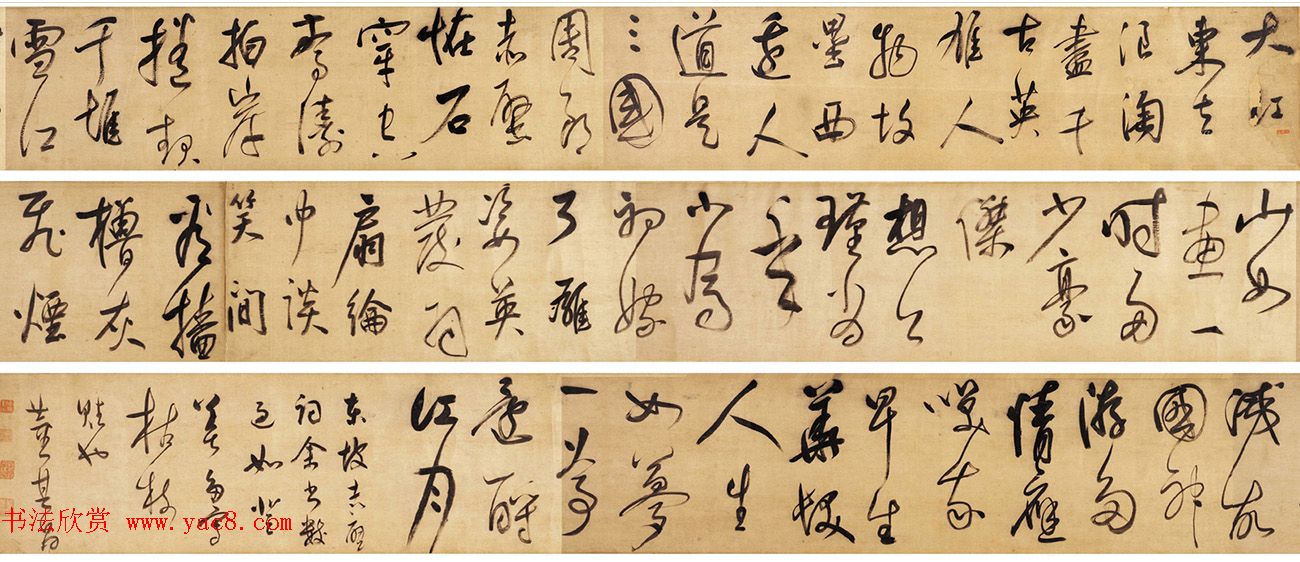 董其昌行草书法长卷《念奴娇·赤壁怀古》