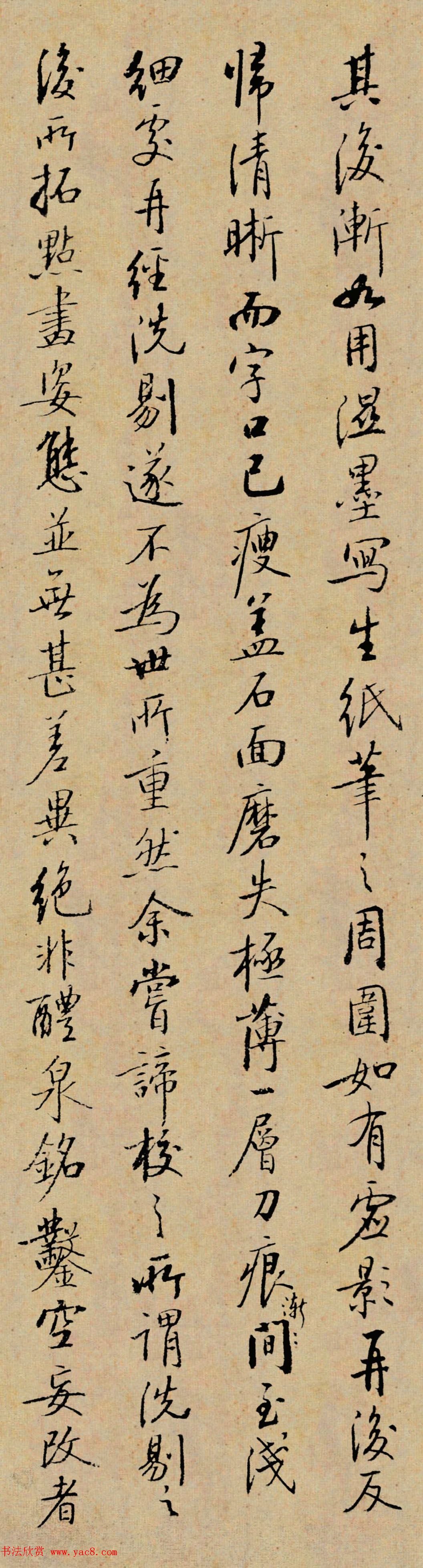 启功书法题跋《宋拓争座帖》高清墨迹