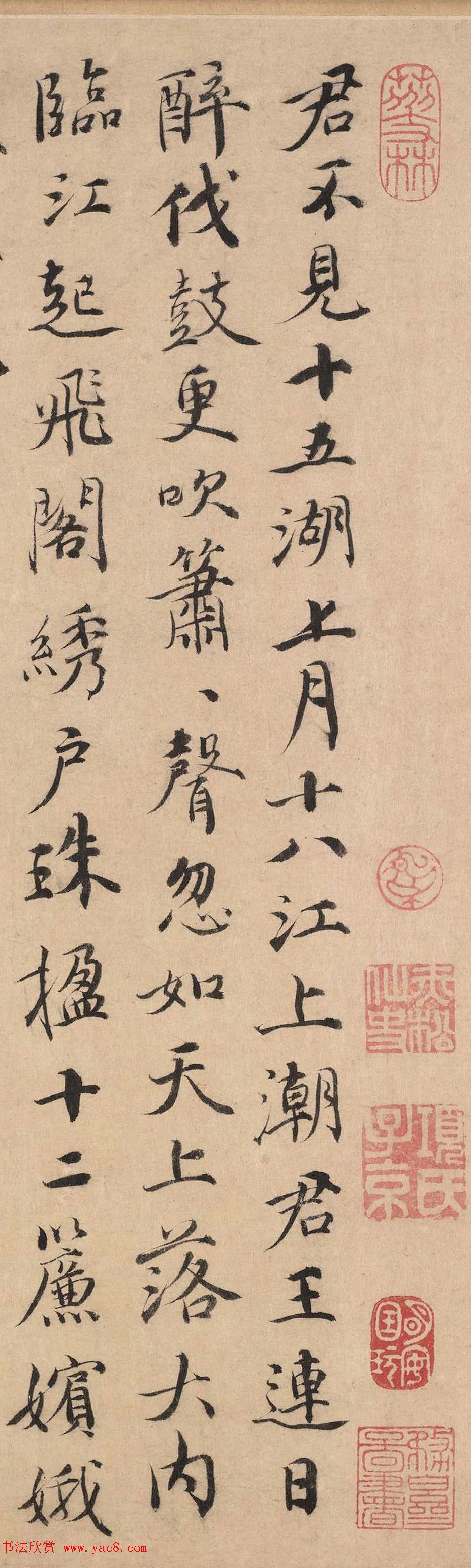 元末明初诗人杨基墨迹