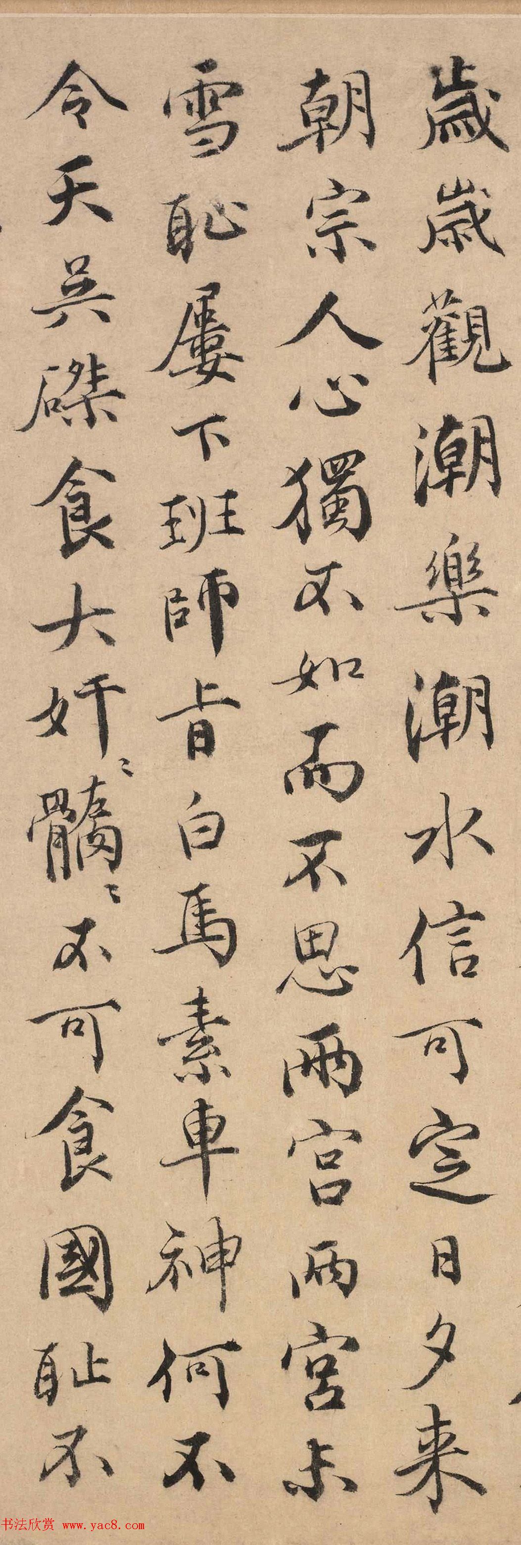 元末明初诗人杨基墨迹