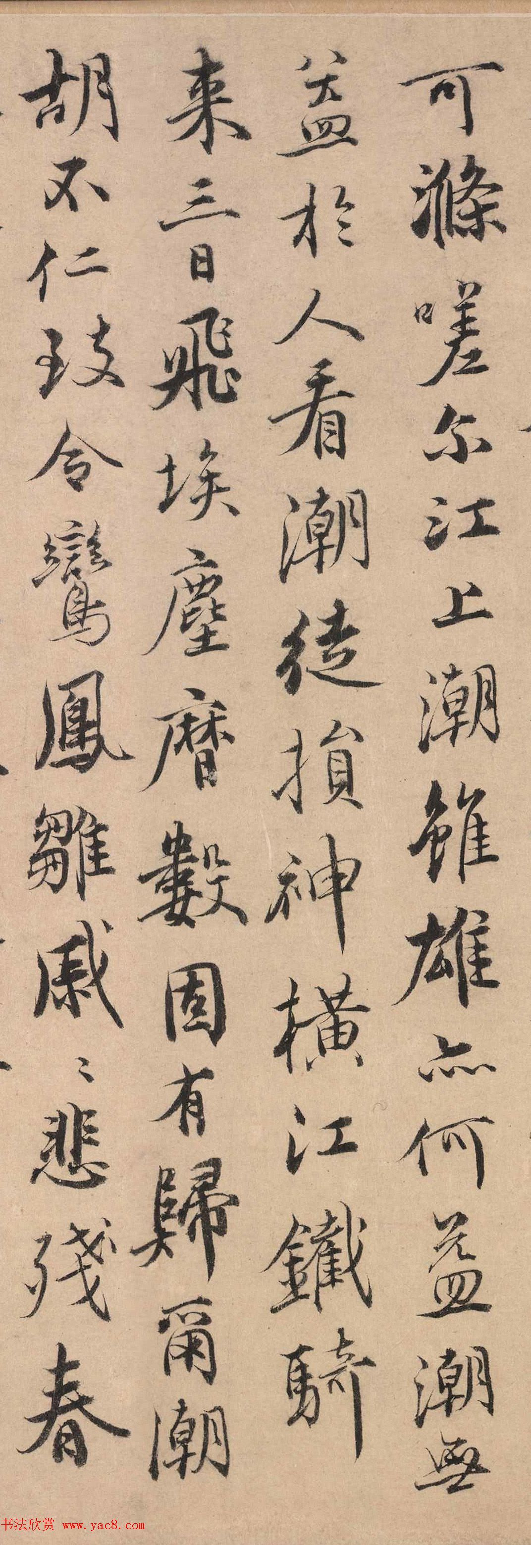 元末明初诗人杨基墨迹