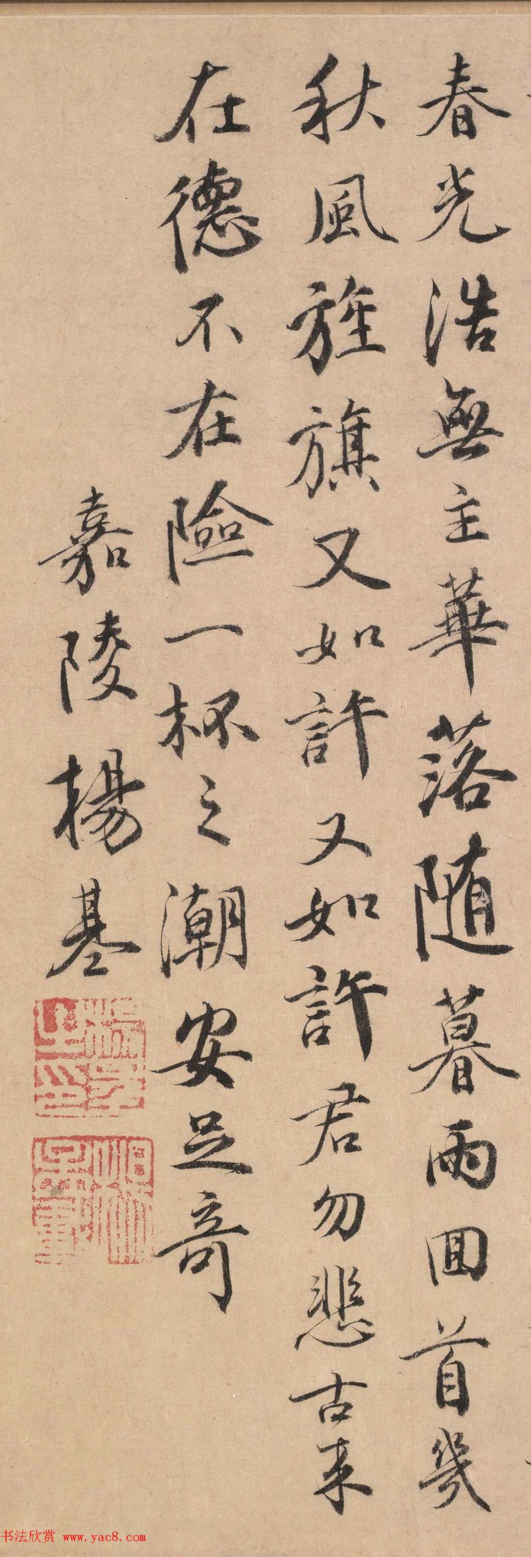 元末明初诗人杨基墨迹