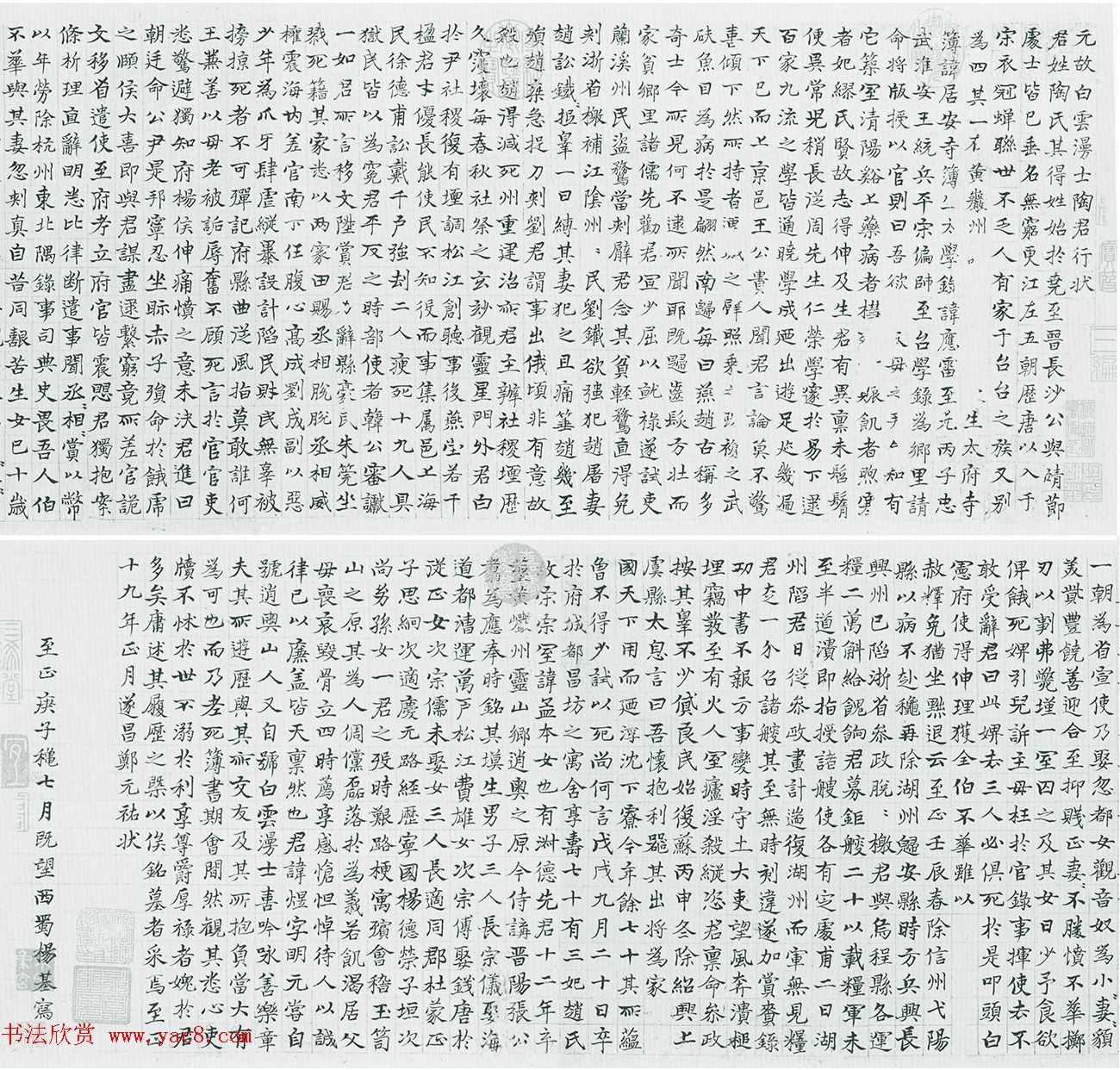 元末明初诗人杨基墨迹