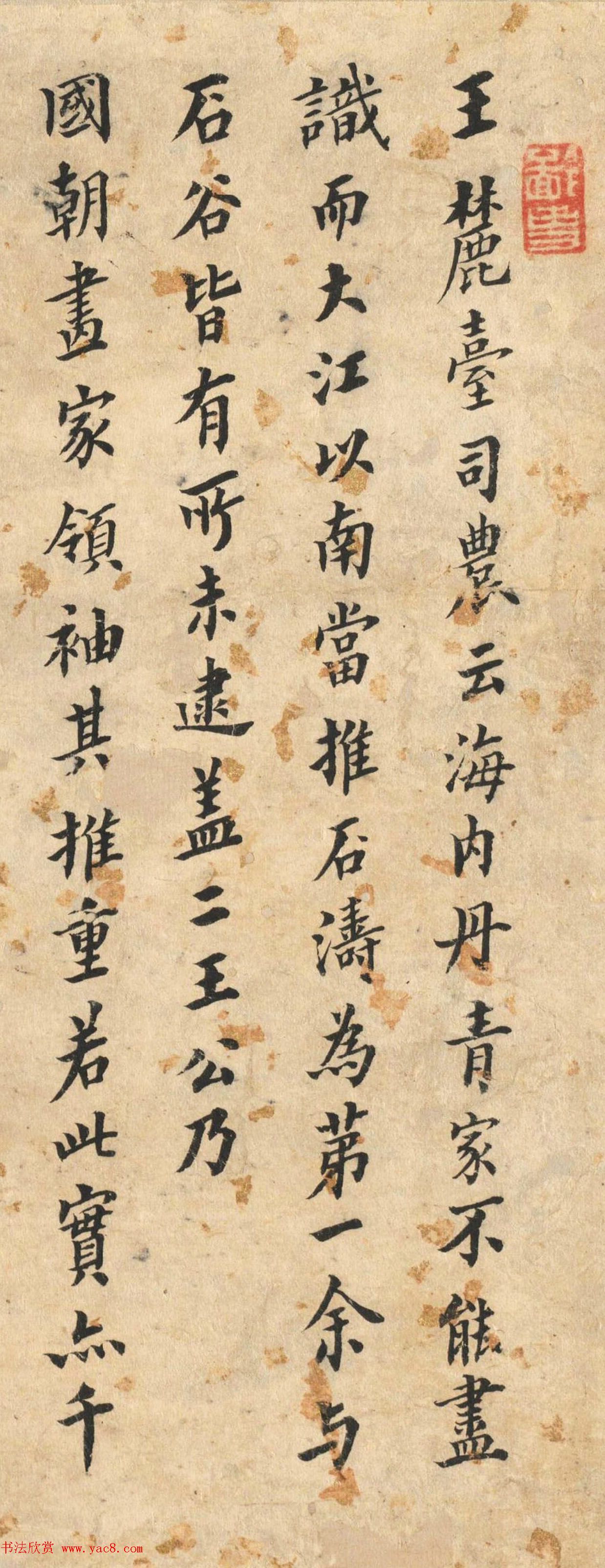 何瑗玉楷书题记《岷江春色》