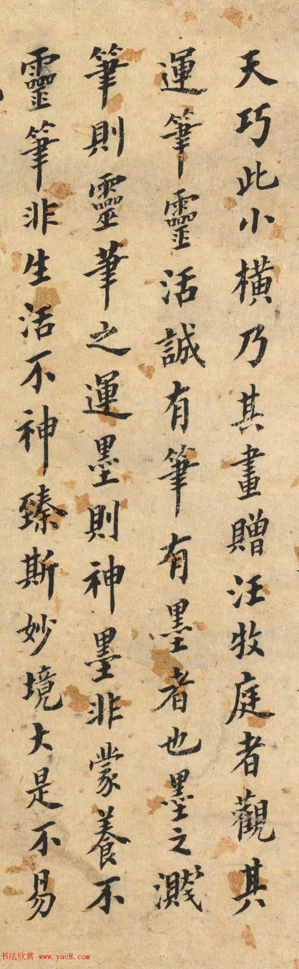 何瑗玉楷书题记《岷江春色》