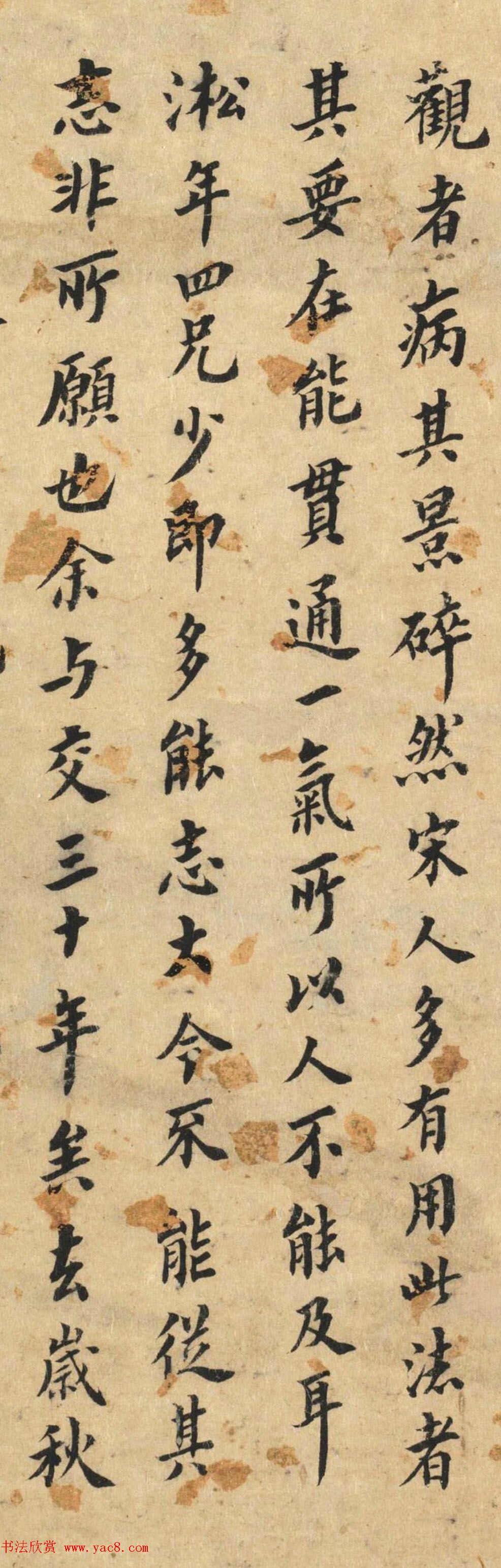 何瑗玉楷书题记《岷江春色》