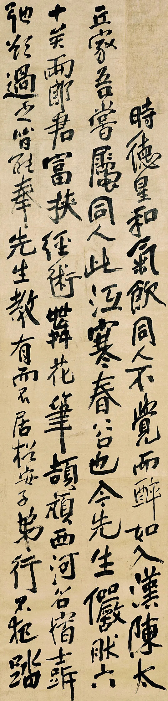 傅山行书《曹硕公六十岁寿序屏》