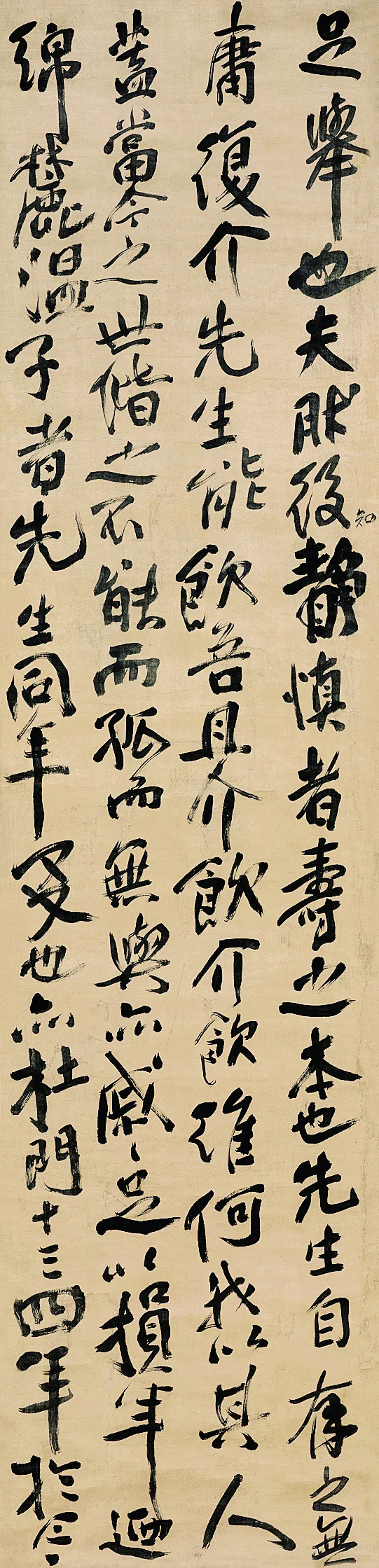 傅山行书《曹硕公六十岁寿序屏》