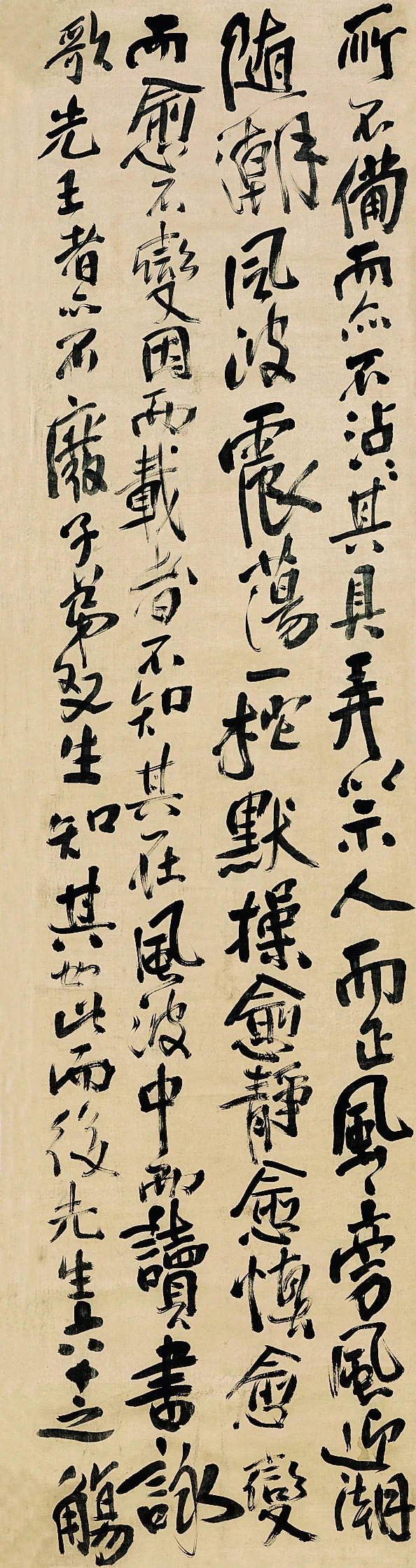 傅山行书《曹硕公六十岁寿序屏》