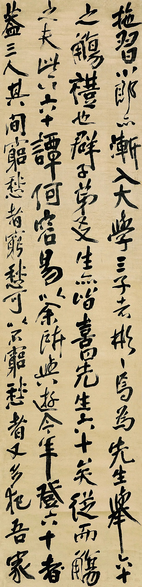 傅山行书《曹硕公六十岁寿序屏》