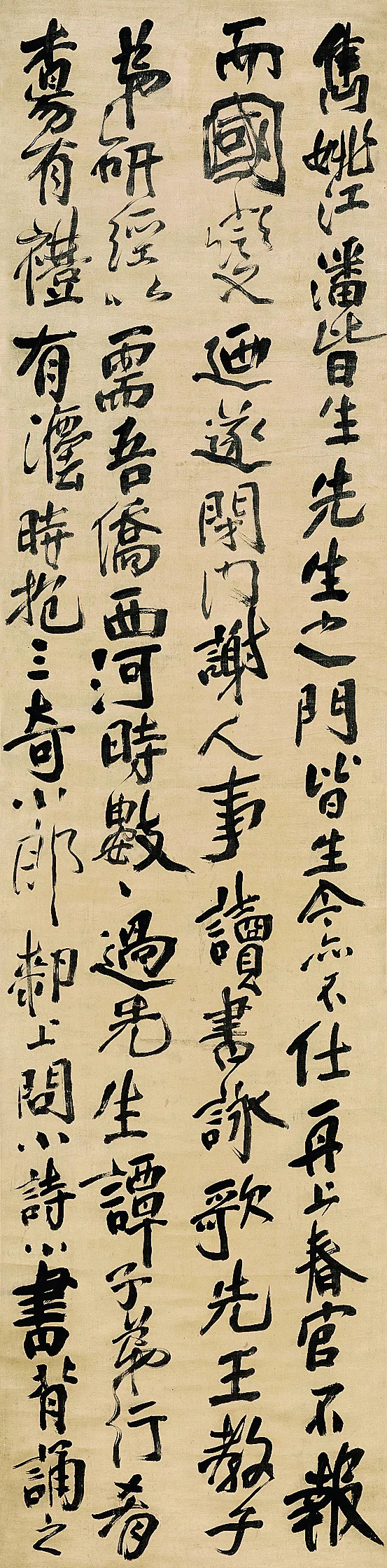 傅山行书《曹硕公六十岁寿序屏》