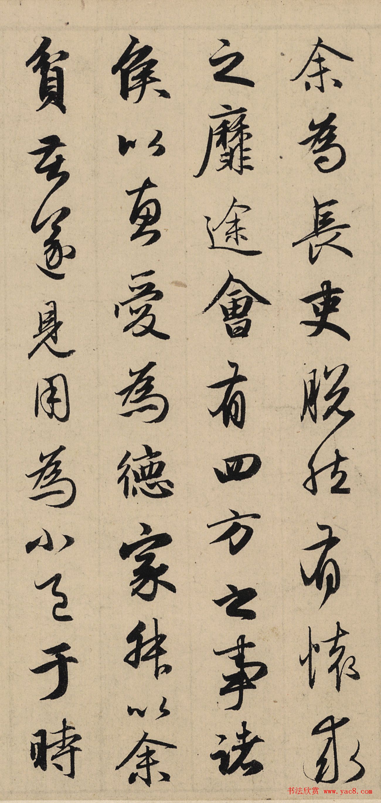 赵孟頫行书《归去来辞》书法大图欣赏