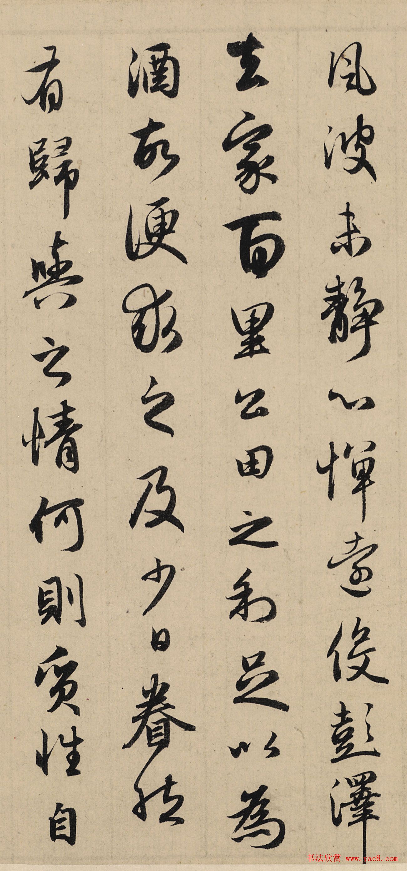 赵孟頫行书《归去来辞》书法大图欣赏