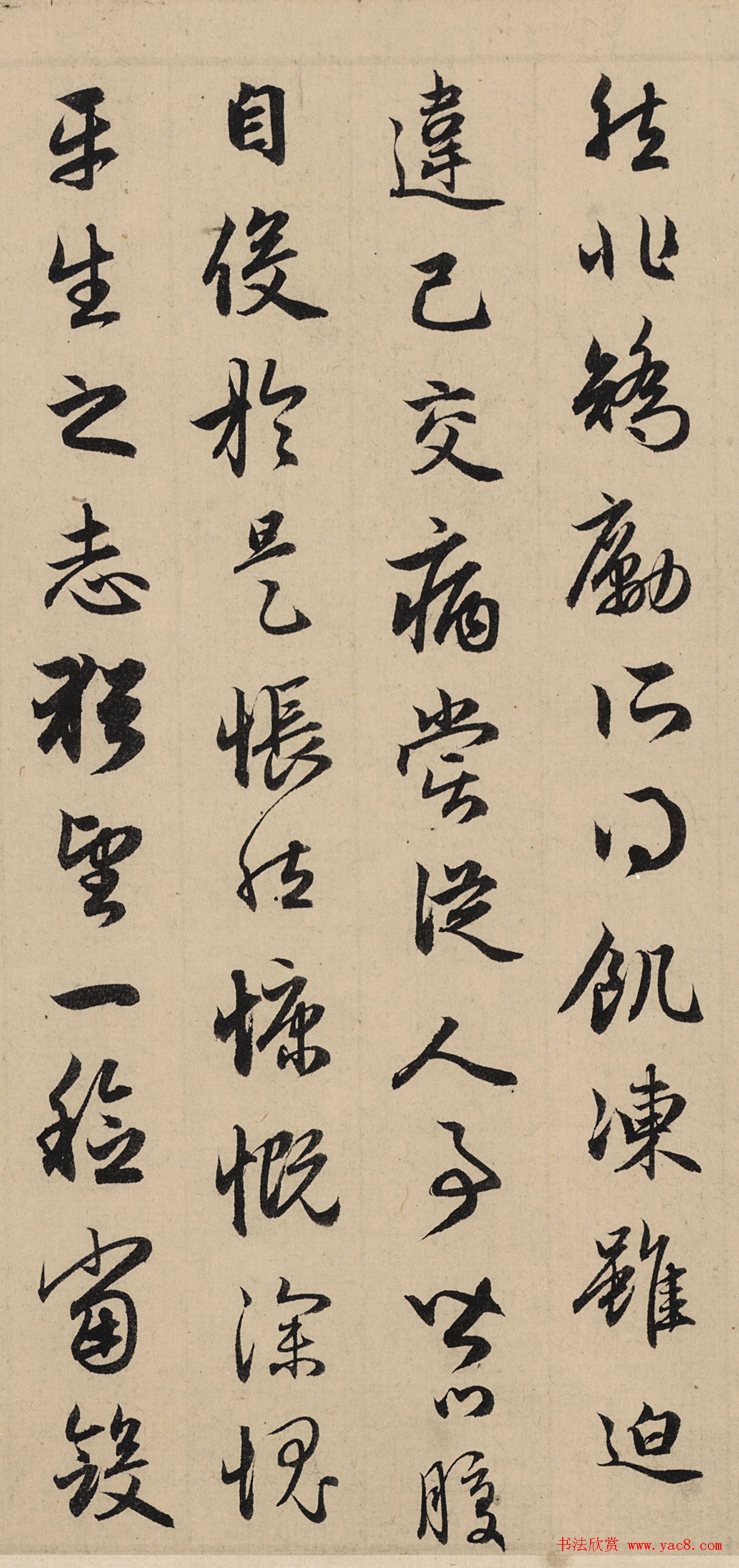 赵孟頫行书《归去来辞》书法大图欣赏