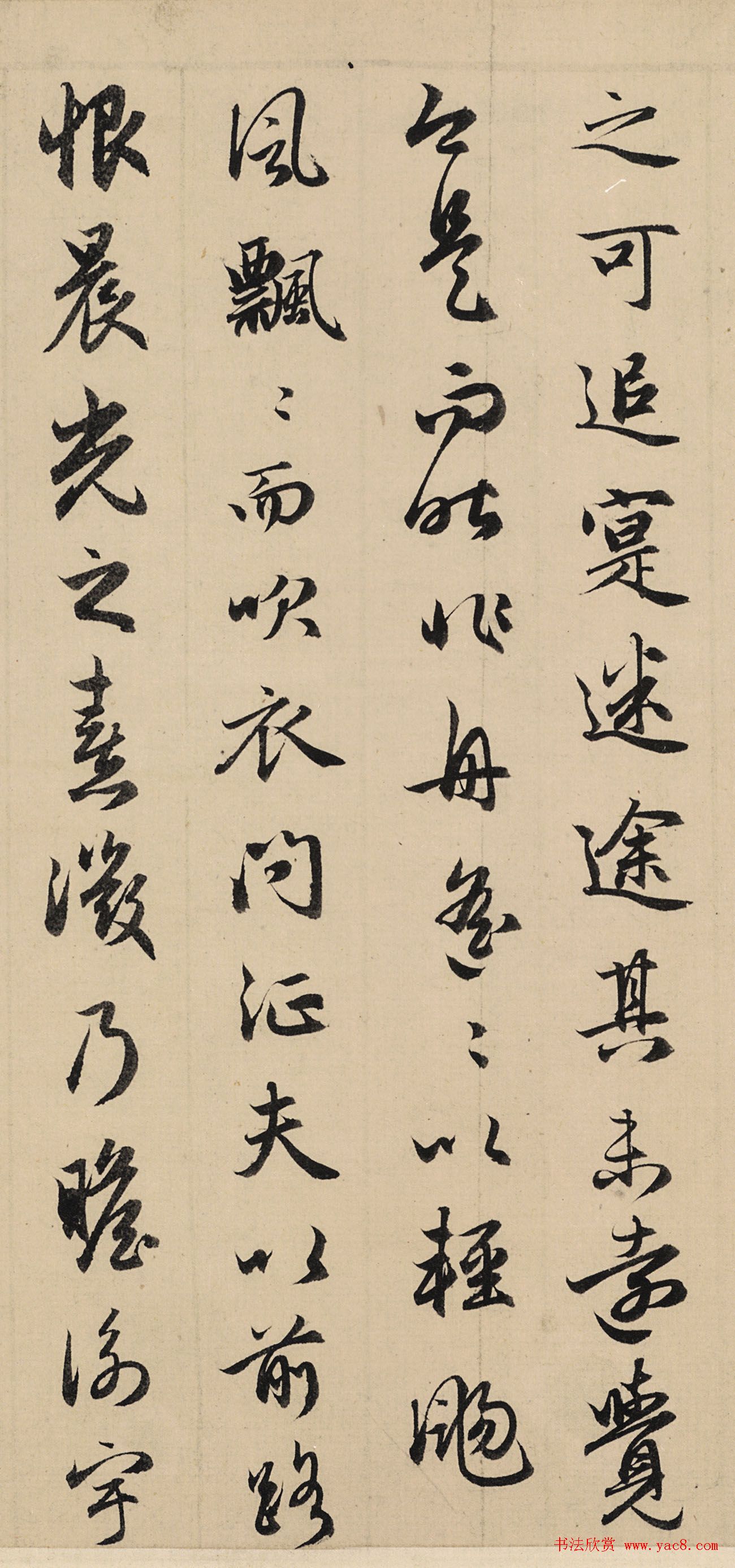 赵孟頫行书《归去来辞》书法大图欣赏