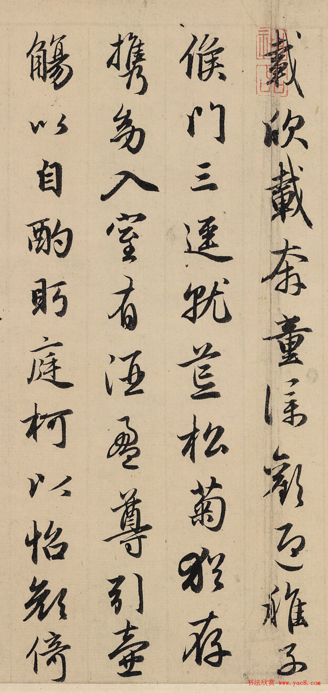 赵孟頫行书《归去来辞》书法大图欣赏