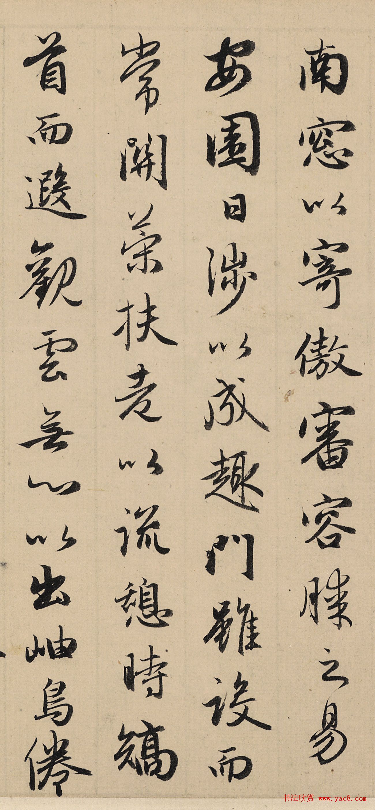 赵孟頫行书《归去来辞》书法大图欣赏