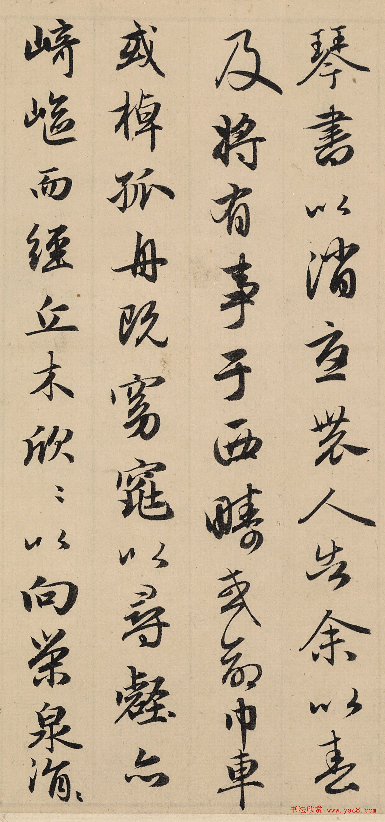 赵孟頫行书《归去来辞》书法大图欣赏