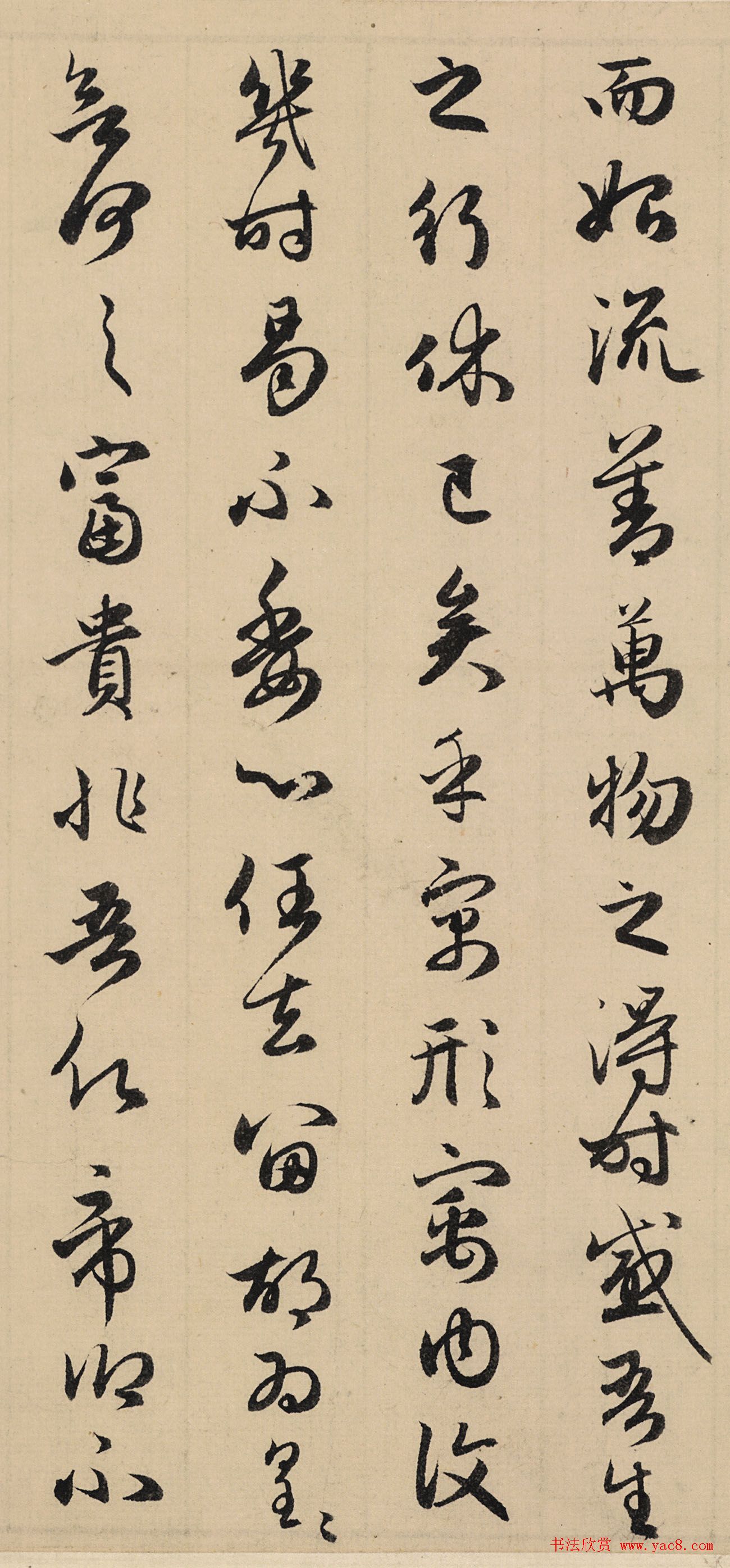 赵孟頫行书《归去来辞》书法大图欣赏