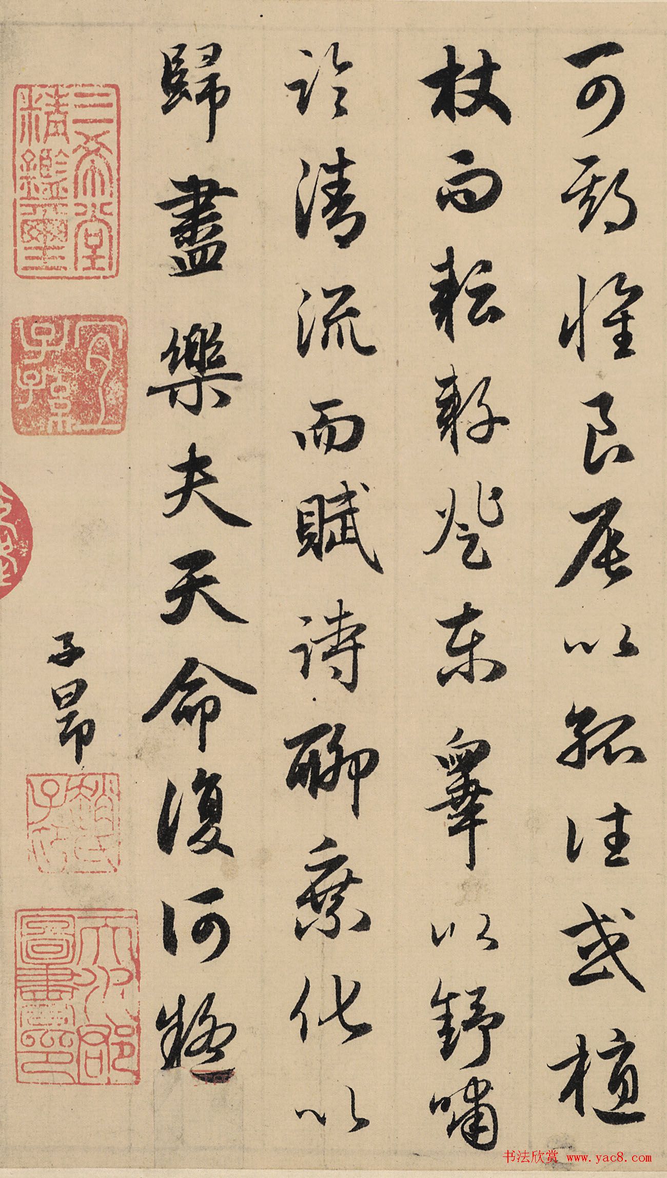 赵孟頫行书《归去来辞》书法大图欣赏