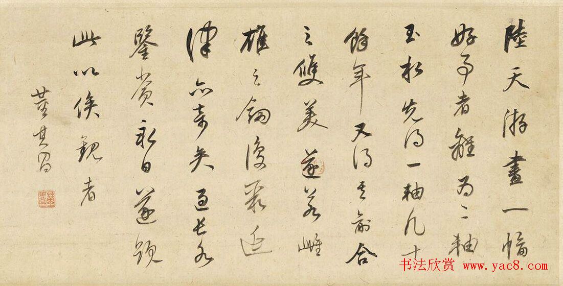 陆广小楷书诗简帖册页+仙山楼观图