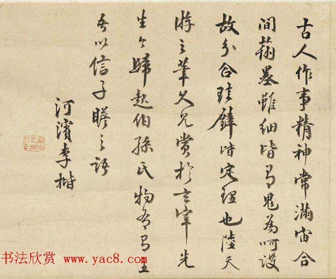 陆广小楷书诗简帖册页+仙山楼观图