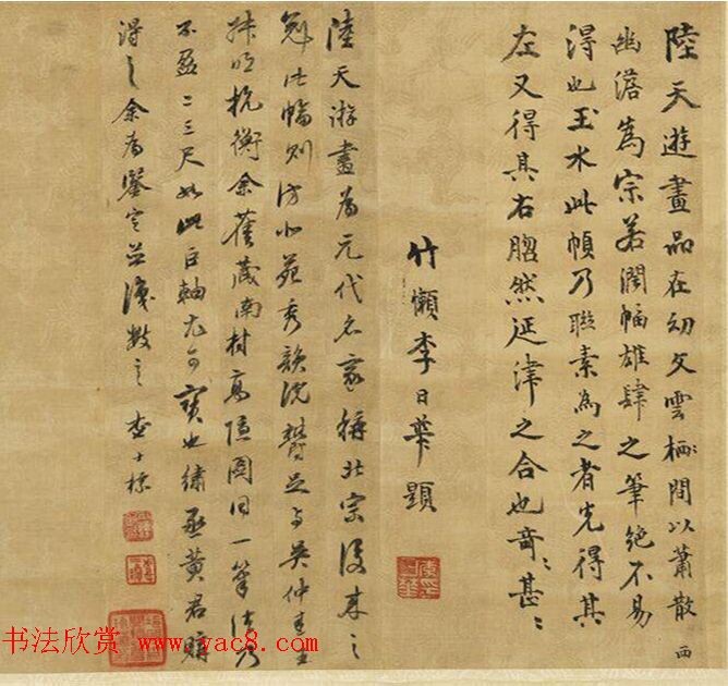 陆广小楷书诗简帖册页+仙山楼观图