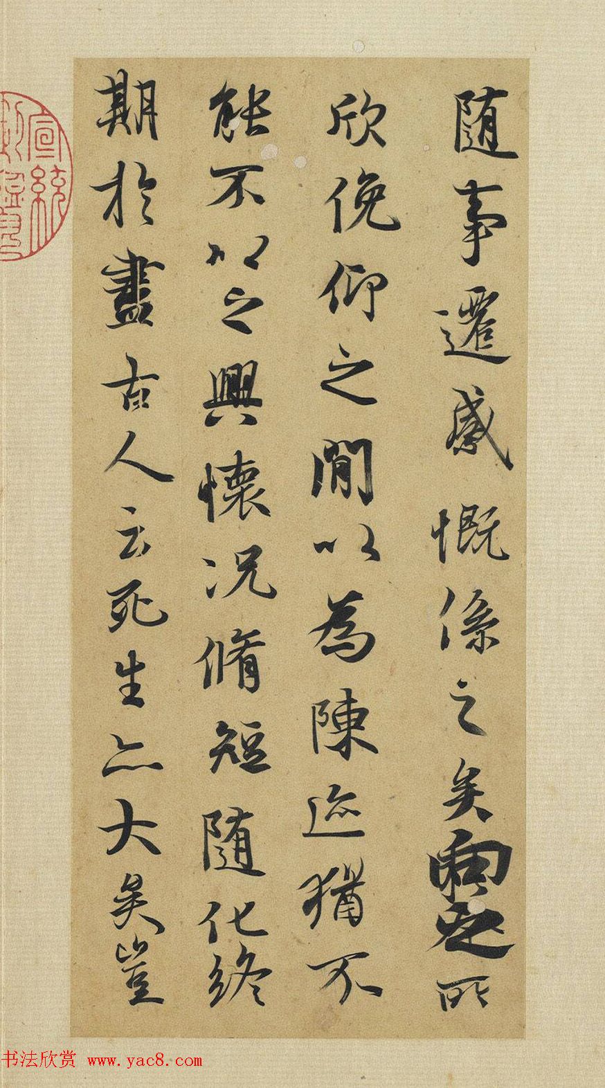 元代陆继善鼠毫笔双钩《摹兰亭序帖》