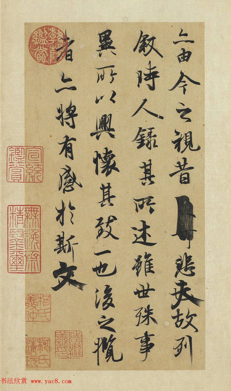 元代陆继善鼠毫笔双钩《摹兰亭序帖》