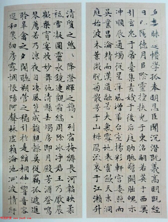 文徵明81岁小楷《雪赋》+《月赋》