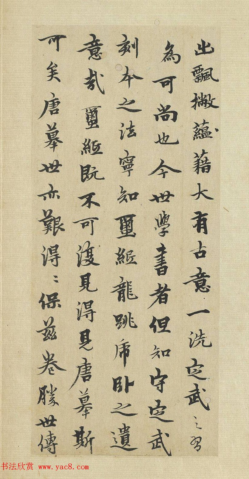 柯九思行楷书法《跋陆继善双钩兰亭序》